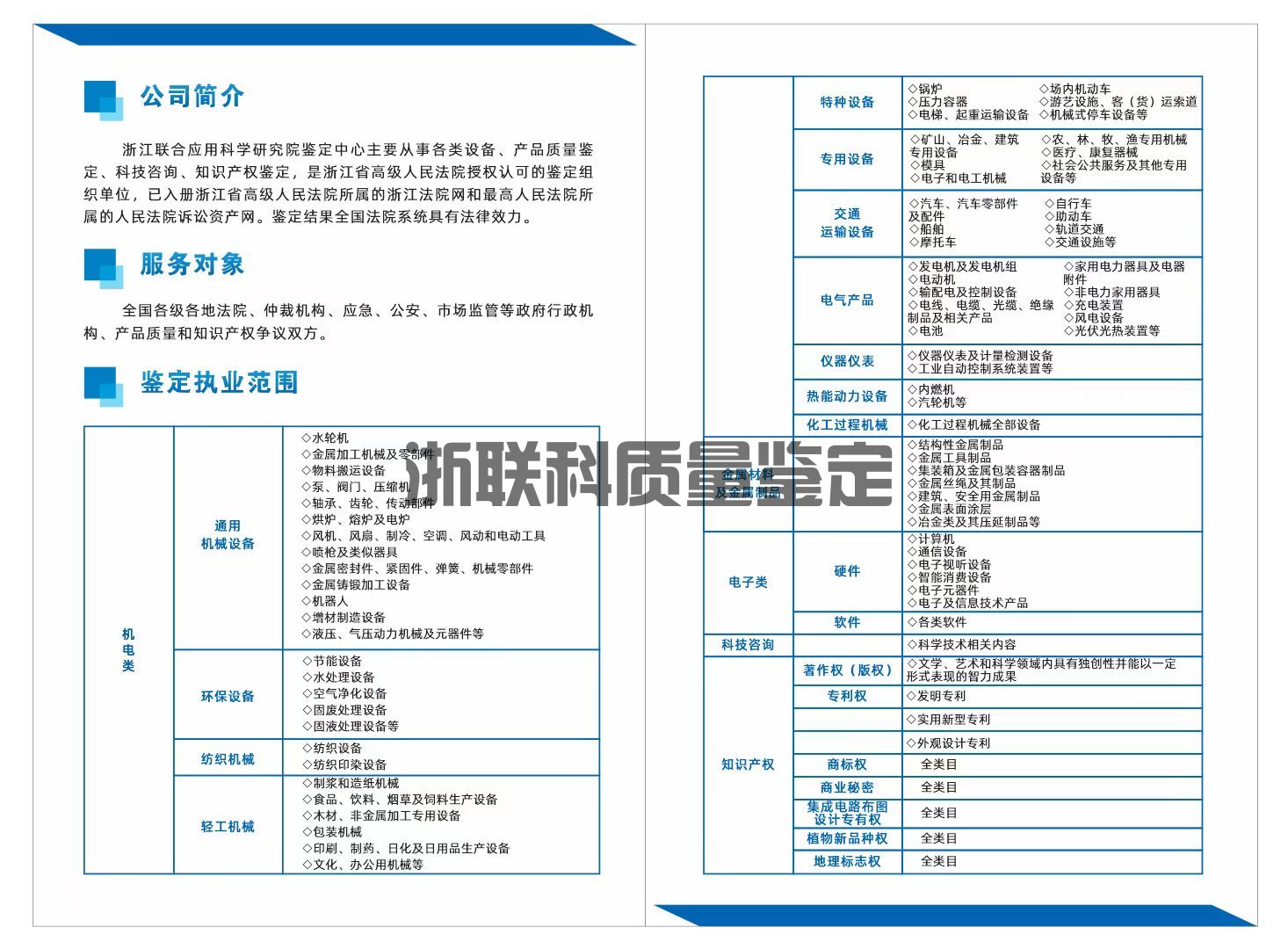 如何通過質(zhì)量鑒定保護知識產(chǎn)權(quán)？全面解析方法與實踐(圖2)