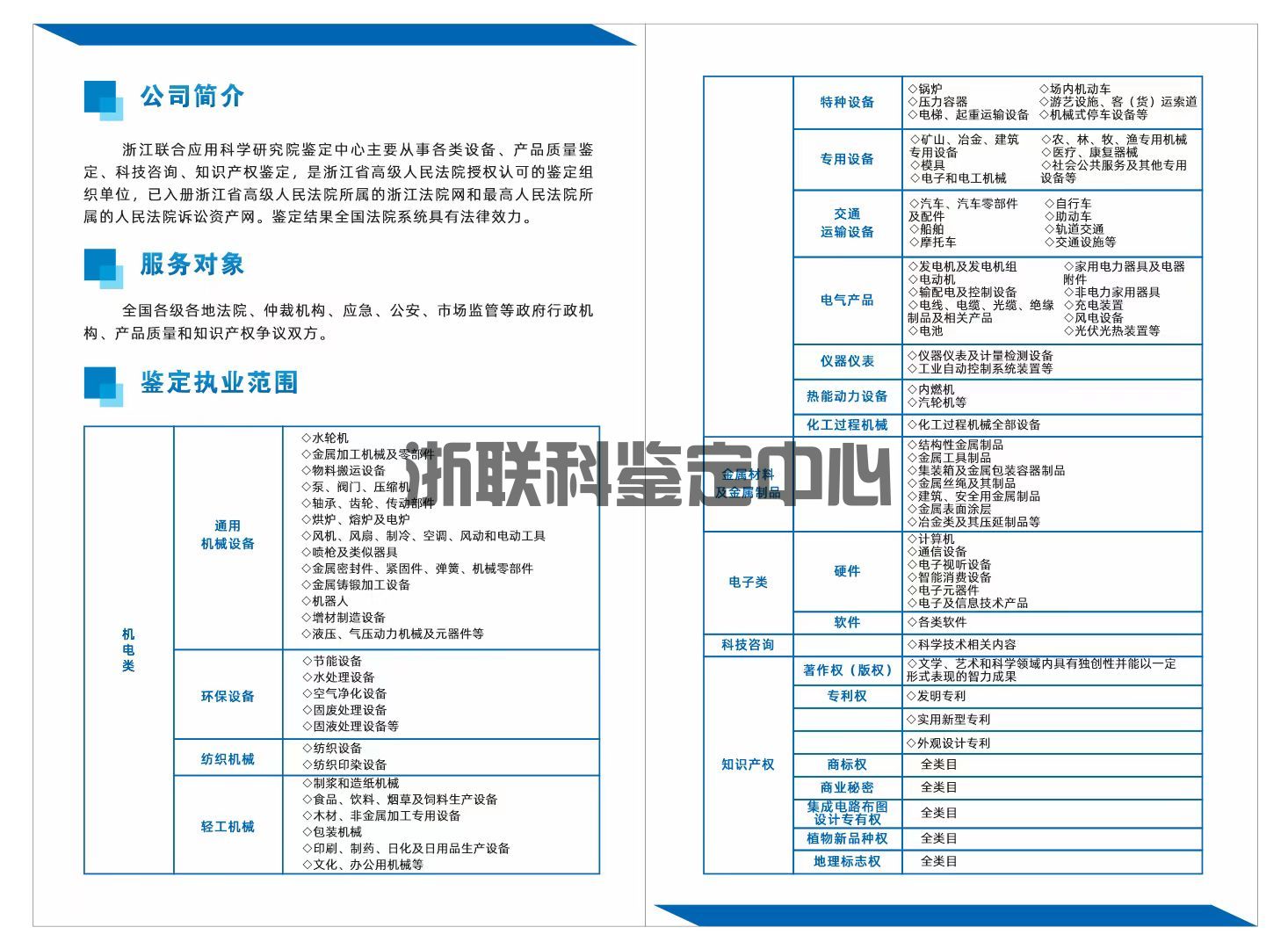 個(gè)人是否可以申請(qǐng)鑒定服務(wù)？(圖1)