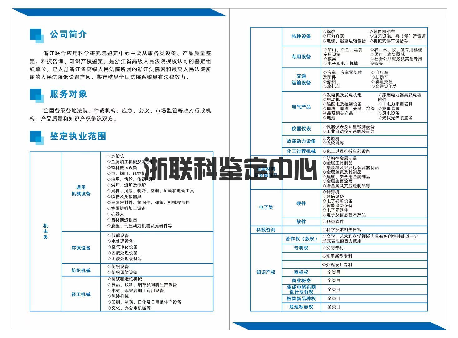 鑒定服務(wù)是否對企業(yè)開放？(圖1)